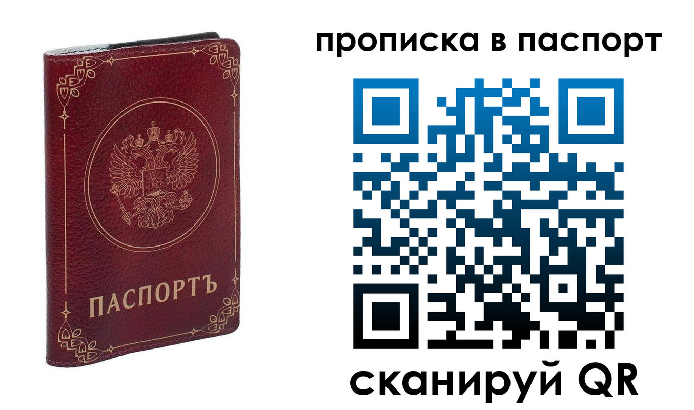 временная регистрация гарантия в Светлом